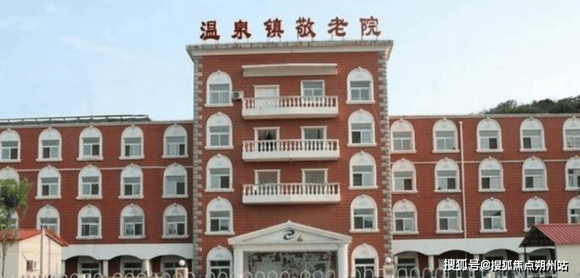 2025年北京市海淀区温泉镇敬老院地址收